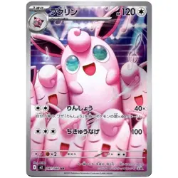 Inferno X Booster Box Pokemon Card Game Mega M2 Japanese w/shrink Sealed - Image 5