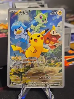 [US Seller] Pokemon S-Chinese Pikachu Promo 004/SV-P Gem Pack Promo Full Art - Image 1