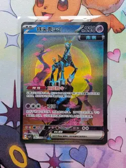 Pokemon TCG S-Chinese Iron Crown ex CSV7C 241/204 SAR Holo Card NM/M - Image 1