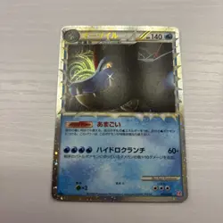 Feraligatr Prime 025/070 L1 HeartGold Collection 2009 English Pokemon Card - Image 1
