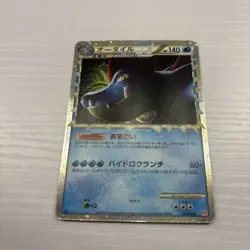 Feraligatr Prime 025/070 L1 HeartGold Collection 2009 English Pokemon Card - Image 2