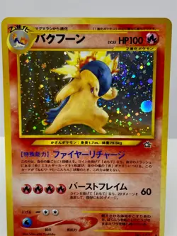 Pokemon Cards Typhlosion No. 157 Neo Genesis Holo Rare Japanese LP - Image 2
