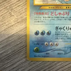 Pokemon TCG Feraligatr Neo Genesis Holo Rare Card #160 Japanese NM-LP See Pics - Image 4