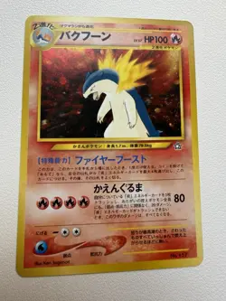 Pokemon Typhlosion TCG Neo Genesis No. 157 Holo Card Japanese Edition *SWIRL* - Image 1