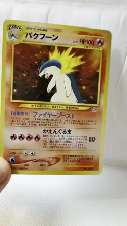 Pokemon Typhlosion TCG Neo Genesis No. 157 Holo Card Japanese Edition *SWIRL* - Image 2