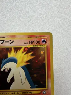Pokemon Typhlosion TCG Neo Genesis No. 157 Holo Card Japanese Edition *SWIRL* - Image 4