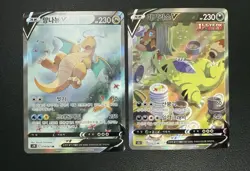 Pokemon SWSH card lot of 18 Korean Cards Vmax V Csr Full Alt Art Pair Art Rare - Image 4