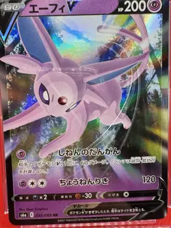 CGC GEM MINT 10 Espeon V 035 Japanese Full Art HOLO Eevee Heroes 2021 Pokemon - Image 2