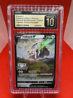 2022 Pokemon Arceus V CGC Pristine 10 - 125/S-P Legends: Arceus T. Chinese Promo - Image 1