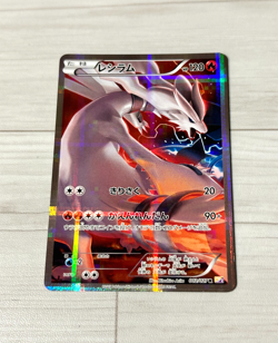 [Ex] Reshiram R 002/027 CP2 Japanese Pokemon Card Legendary Shine Collection a21 - Image 1