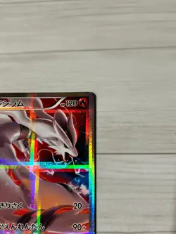 [Ex] Reshiram R 002/027 CP2 Japanese Pokemon Card Legendary Shine Collection a21 - Image 3