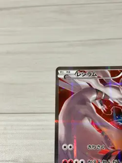 [Ex] Reshiram R 002/027 CP2 Japanese Pokemon Card Legendary Shine Collection a21 - Image 4