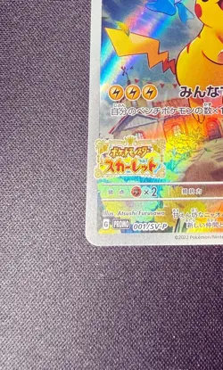 Pikachu 001/SV-P Promo Scarlet & Violet Holo Pokemon TCG Japanese - Image 5