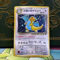 【NM-】Pokemon Dark Dragonite No.149 Rocket Gang Holo (Japanese) 1997 - Image 1