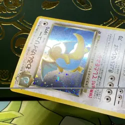 【NM-】Pokemon Dark Dragonite No.149 Rocket Gang Holo (Japanese) 1997 - Image 5