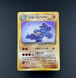 Pokemon Card Dark Machamp #68 Holo Foil Rare Japanese Team Rocket Gang LP VTG - Image 1