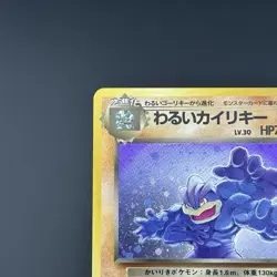 Pokemon Card Dark Machamp #68 Holo Foil Rare Japanese Team Rocket Gang LP VTG - Image 2
