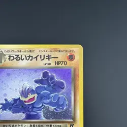 Pokemon Card Dark Machamp #68 Holo Foil Rare Japanese Team Rocket Gang LP VTG - Image 3