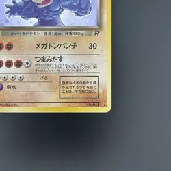 Pokemon Card Dark Machamp #68 Holo Foil Rare Japanese Team Rocket Gang LP VTG - Image 4