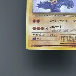 Pokemon Card Dark Machamp #68 Holo Foil Rare Japanese Team Rocket Gang LP VTG - Image 5
