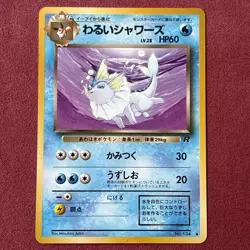 Dark Vaporeon No. 134 Pokemon Card TCG Team Rocket Japanese NM - Image 1
