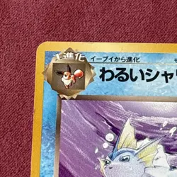 Dark Vaporeon No. 134 Pokemon Card TCG Team Rocket Japanese NM - Image 2