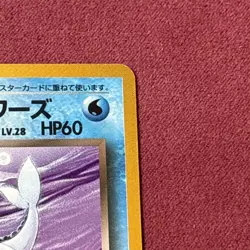 Dark Vaporeon No. 134 Pokemon Card TCG Team Rocket Japanese NM - Image 3