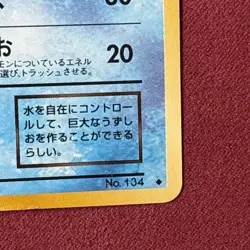 Dark Vaporeon No. 134 Pokemon Card TCG Team Rocket Japanese NM - Image 4