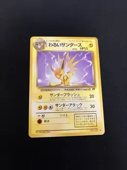 Dark Jolteon #135 EXC Japanese Non Holo Rare Pokemon Cards Vintage Team Rocket - Image 1
