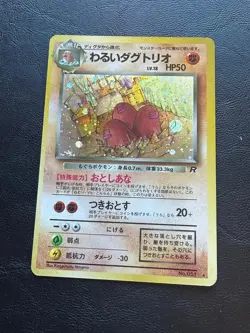 Pokemon - Dark Dugtrio NO. 051 Holo Rare Team Rocket Pokemon Japanese NM - Image 1