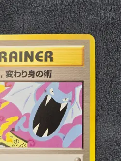 Koga's Ninja Trick Trainer Gym Challenge Banned Art Pokemon Card Japanese 1999 - Image 4