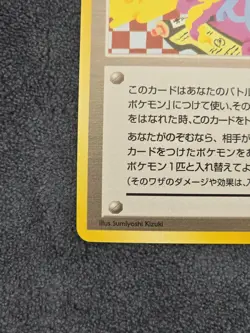 Koga's Ninja Trick Trainer Gym Challenge Banned Art Pokemon Card Japanese 1999 - Image 5