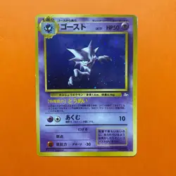 Japanese Haunter Swirl LP No 093 Holo Rare Fossil Jp Pokemon Card Light Play - Image 2