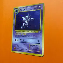 Japanese Haunter Swirl LP No 093 Holo Rare Fossil Jp Pokemon Card Light Play - Image 3