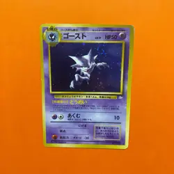 Japanese Haunter Swirl LP No 093 Holo Rare Fossil Jp Pokemon Card Light Play - Image 5
