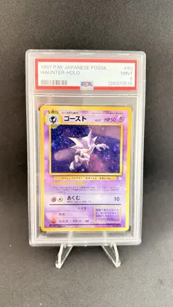 1997 Pokemon Card Haunter No. 093 Holo Rare Fossil PSA 9 Japanese Mint - Image 1