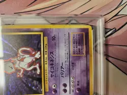 1996 POKEMON BASE SET JAPANESE #150 MEWTWO-HOLO PSA 10 BRAND NEW CERT! - Image 5