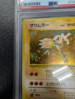 1997 POKEMON JAPANESE FOSSIL #106 HITMONLEE-HOLO PSA 9 SWIRL - Image 3