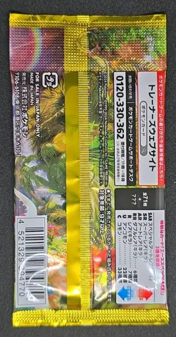 Pokemon TCG Wild Force Booster Pack Bundle - 10 X Sealed Packs, JAPANESE - Image 3
