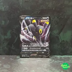 2022 Japanese Pokemon Card VMAX Climax s8b Umbreon V 100/184 Holo - Image 1