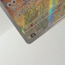 Tauros 094/083 Art Rare (AR) - M4 Ninja Spinner Japanese Pokemon Card TCG - Image 2