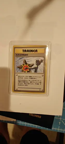 Misty's Tears Kasumi City Gym Decks Regular Pokemon Card Japanese TCG - Image 1