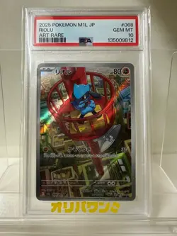 PSA 10 Riolu AR 068/063 M1L Japanese Pokemon Card GEM MT 10 Mega Brave - Image 1