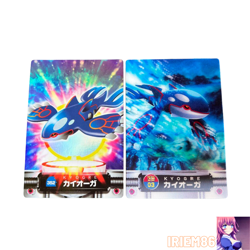 Set 2 Kyogre No.382 Pokemon Carddass Zukan Card Vintage Nintendo Bandai Japanese - Image 1