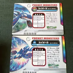 Set 2 Kyogre No.382 Pokemon Carddass Zukan Card Vintage Nintendo Bandai Japanese - Image 5