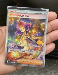 Acerola's Mischief SAR 090/063 Mega Symphonia M1S Pokemon Card Japanese Edition - Image 5