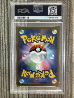 Radiant Charizard - 015/172 - VSTAR Universe Japanese - Pokemon Card - PSA 9 - Image 2
