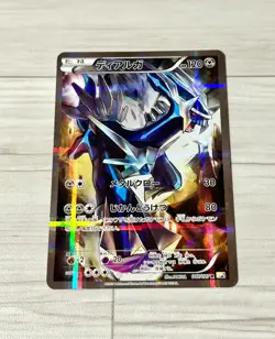 [Ex] Dialga 017/027 R CP2 Japanese Legendary Shine Collection Pokemon Card a20 - Image 1