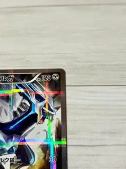 [Ex] Dialga 017/027 R CP2 Japanese Legendary Shine Collection Pokemon Card a20 - Image 3