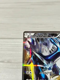 [Ex] Dialga 017/027 R CP2 Japanese Legendary Shine Collection Pokemon Card a20 - Image 4